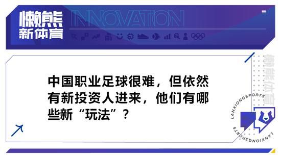 对于前锋来说，这方面带来的影响要更大一些，即便速度只慢了几分之一秒，球员的表现也会受到影响。